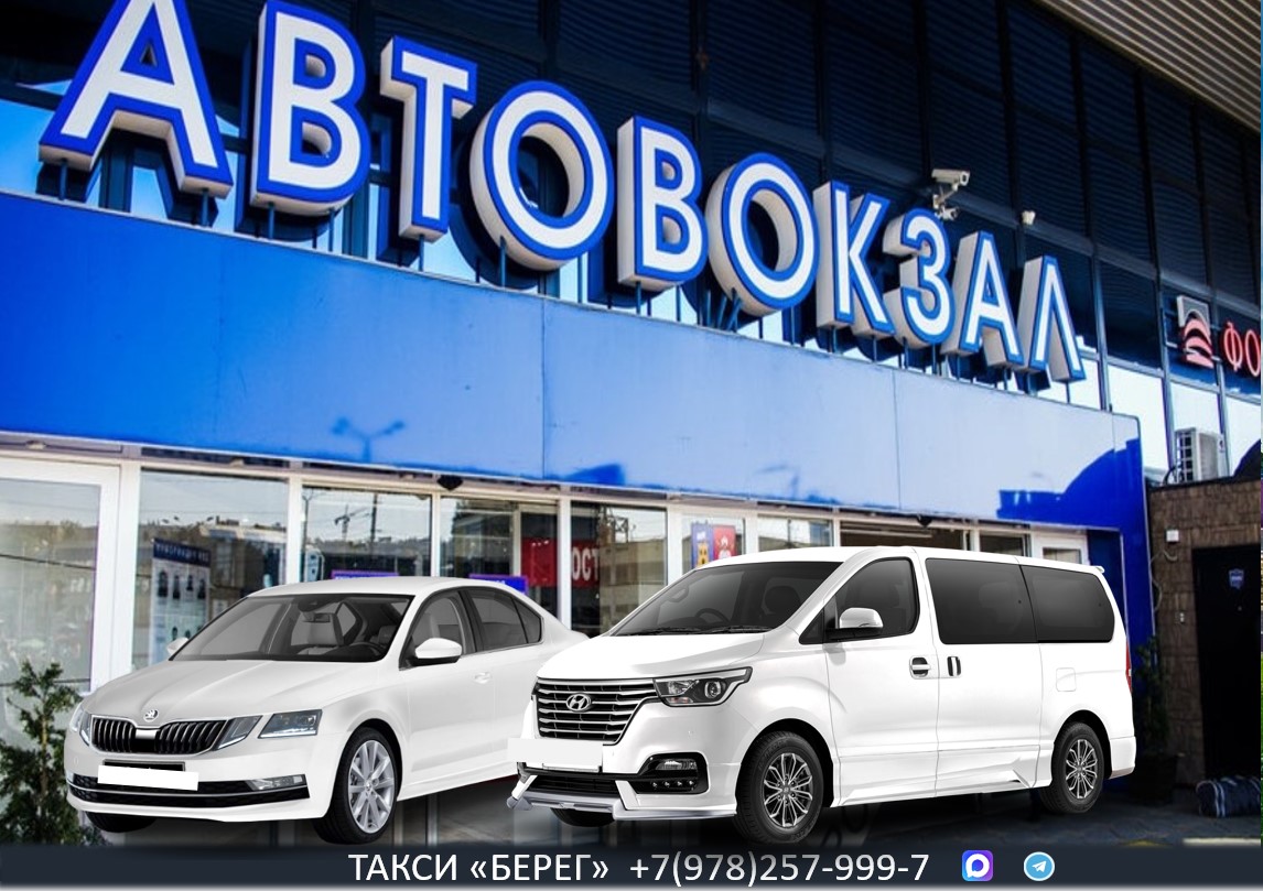 Такси Ростов - Авдеевка. Низкие цены
